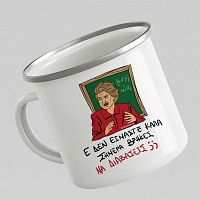 ΕΕΕ ΔΕΝ ΕΙΜΑΣΤΕ ΚΑΛΑ - Κούπα Eμαγιέ Cult Collection MemoryBox