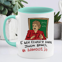 ΕΕΕ ΔΕΝ ΕΙΜΑΣΤΕ ΚΑΛΑ - Κούπα Cult Collection MemoryBox