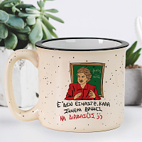 ΕΕΕ ΔΕΝ ΕΙΜΑΣΤΕ ΚΑΛΑ - Κούπα X-Large Cult Collection MemoryBox