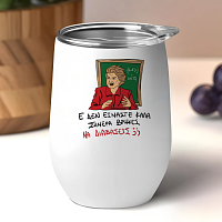 ΕΕΕ ΔΕΝ ΕΙΜΑΣΤΕ ΚΑΛΑ - Κούπα Θερμός 355ml Cult Collection MemoryBox