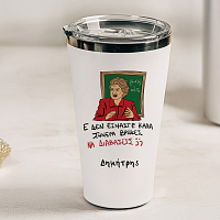 ΕΕΕ ΔΕΝ ΕΙΜΑΣΤΕ ΚΑΛΑ - Θερμός Ταξιδιού Cult Collection MemoryBox