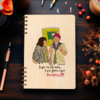 Δονήσεις!!! - Ξύλινο Ημερολόγιο Ατζέντα Cult Collection MemoryBox