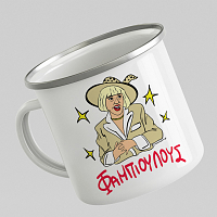 ΦΑΜΠΙΟΥΛΟΥΣ - Κούπα Eμαγιέ Cult Collection MemoryBox