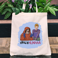 ΗΡΘΕ Η ΝΟΝΑ - Πάνινη τσάντα Cult Collection MemoryBox