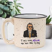 ΜΟΥ 'ΧΕΙΣ ΦΑΕΙ ΤΗ ΖΩΗ - Κούπα X-Large Cult Collection MemoryBox