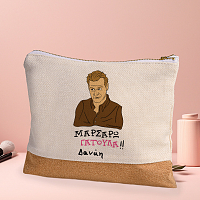 ΓΑΤΟΥΛΑ - Τσαντάκι Νεσεσέρ Cult Collection MemoryBox