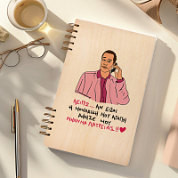 ΜΗΝΥΜΑ ΛΑΤΡΕΙΑΣ - Ξύλινο Ημερολόγιο Ατζέντα Cult Collection MemoryBox