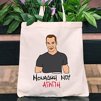 ΜΟΝΑΔΙΚΗ ΜΟΥ ΑΓΑΠΗ - Πάνινη τσάντα Cult Collection MemoryBox