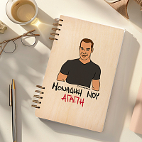 ΜΟΝΑΔΙΚΗ ΜΟΥ ΑΓΑΠΗ - Ξύλινο Ημερολόγιο Ατζέντα Cult Collection MemoryBox