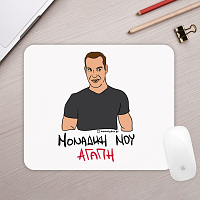 ΜΟΝΑΔΙΚΗ ΜΟΥ ΑΓΑΠΗ - Mousepad Cult Collection MemoryBox