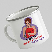 ΠΑΠΟΥΤΣΑΚΙΑ - Κούπα Eμαγιέ Cult Collection MemoryBox