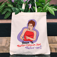 ΠΑΠΟΥΤΣΑΚΙΑ - Πάνινη τσάντα Cult Collection MemoryBox