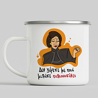 Παλιοκατίνες - Κούπα Eμαγιέ Cult Collection MemoryBox