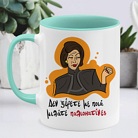 Παλιοκατίνες - Κούπα Cult Collection MemoryBox