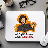 Παλιοκατίνες - Mousepad Cult Collection MemoryBox