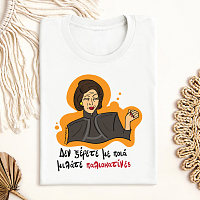 Παλιοκατίνες - Μπλούζα Cult Collection MemoryBox