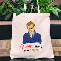 ΠΙΑΣΕ ΜΙΑ ΜΠΥΡΑ!! - Πάνινη τσάντα Cult Collection MemoryBox