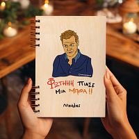 ΠΙΑΣΕ ΜΙΑ ΜΠΥΡΑ!! - Ξύλινο Ημερολόγιο Ατζέντα Cult Collection MemoryBox