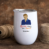 ΠΙΑΣΕ ΜΙΑ ΜΠΥΡΑ!! - Κούπα Θερμός 355ml Cult Collection MemoryBox