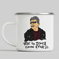 ΞΕΡΕΙΣ - Κούπα Eμαγιέ Cult Collection MemoryBox