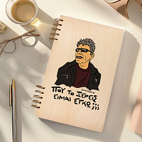 ΞΕΡΕΙΣ - Ξύλινο Ημερολόγιο Ατζέντα Cult Collection MemoryBox