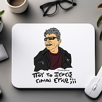 ΞΕΡΕΙΣ - Mousepad Cult Collection MemoryBox