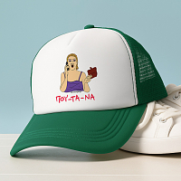 ΠΟΥ - ΤΑ - ΝΑ - Καπέλο Trucker Cult Collection MemoryBox