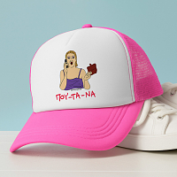 ΠΟΥ - ΤΑ - ΝΑ - Καπέλο Trucker Cult Collection MemoryBox