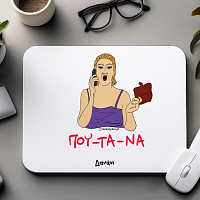 ΠΟΥ - ΤΑ - ΝΑ - Mousepad Cult Collection MemoryBox