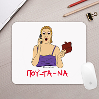 ΠΟΥ - ΤΑ - ΝΑ - Mousepad Cult Collection MemoryBox