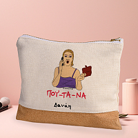 ΠΟΥ - ΤΑ - ΝΑ - Τσαντάκι Νεσεσέρ Cult Collection MemoryBox