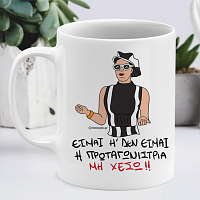 Πρωταγωνίστρια - Κούπα Cult Collection MemoryBox