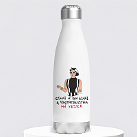 Πρωταγωνίστρια - Μπουκάλι Θερμός 500ml Cult Collection MemoryBox