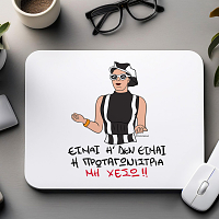 Πρωταγωνίστρια- Mousepad Cult Collection MemoryBox