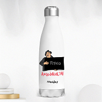 ΑΧΝΟΦΑΙΝΕΤΑΙ - Μπουκάλι Θερμός 500ml Cult Collection MemoryBox