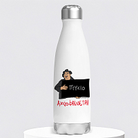 ΑΧΝΟΦΑΙΝΕΤΑΙ - Μπουκάλι Θερμός 500ml Cult Collection MemoryBox