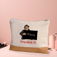 ΑΧΝΟΦΑΙΝΕΤΑΙ - Τσαντάκι Νεσεσέρ Cult Collection MemoryBox