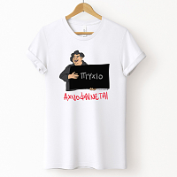 ΑΧΝΟΦΑΙΝΕΤΑΙ - Μπλούζα Cult Collection MemoryBox