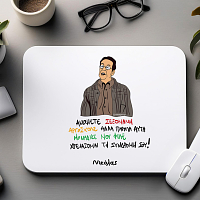 ΑΝΟΗΤΕ ΣΕΞΟΜΑΝΗ - Mousepad Cult Collection MemoryBox