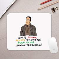 ΑΝΟΗΤΕ ΣΕΞΟΜΑΝΗ - Mousepad Cult Collection MemoryBox