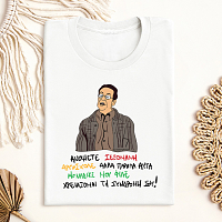 ΑΝΟΗΤΕ ΣΕΞΟΜΑΝΗ - Μπλούζα Cult Collection MemoryBox