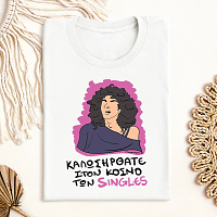 SINGLES - Μπλούζα Cult Collection MemoryBox