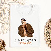 ΣΠΑΣΑΡΧΙ - Μπλούζα Cult Collection MemoryBox