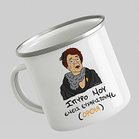 ΕΜΕΙΣ ΕΥΧΑΡΙΣΤΟΥΜΕ - Κούπα Eμαγιέ Cult Collection MemoryBox