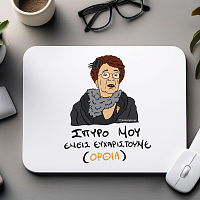 ΕΜΕΙΣ ΕΥΧΑΡΙΣΤΟΥΜΕ - Mousepad Cult Collection MemoryBox