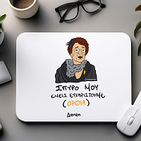 ΕΜΕΙΣ ΕΥΧΑΡΙΣΤΟΥΜΕ - Mousepad Cult Collection MemoryBox