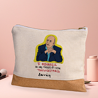 ΤΡΑΓΟΥΔΙΣΤΡΙΑ - Τσαντάκι Νεσεσέρ Cult Collection MemoryBox