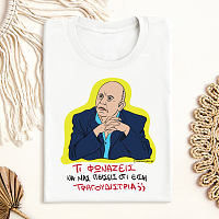 ΤΡΑΓΟΥΔΙΣΤΡΙΑ - Μπλούζα Cult Collection MemoryBox