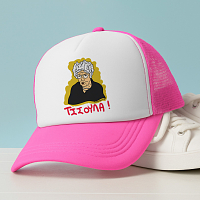 ΤΣΣΟΥΛΑ! - Καπέλο Trucker Cult Collection MemoryBox