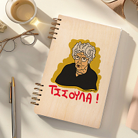 ΤΣΣΟΥΛΑ! - Ξύλινο Ημερολόγιο Ατζέντα Cult Collection MemoryBox